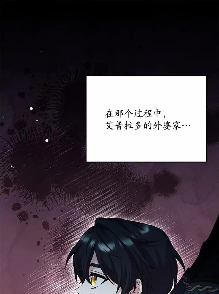 26.传闻四起 第82页
