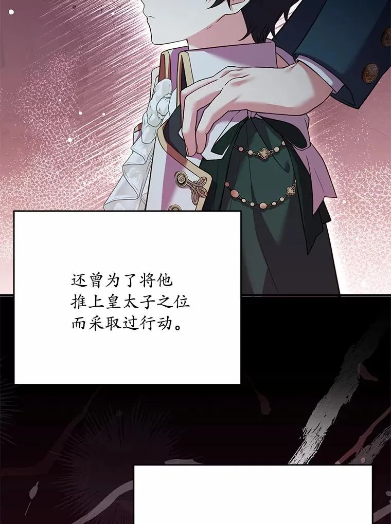 26.传闻四起 第83页