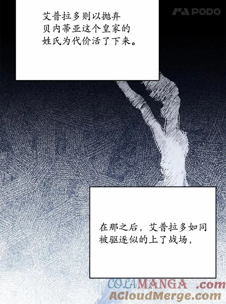 26.传闻四起 第85页