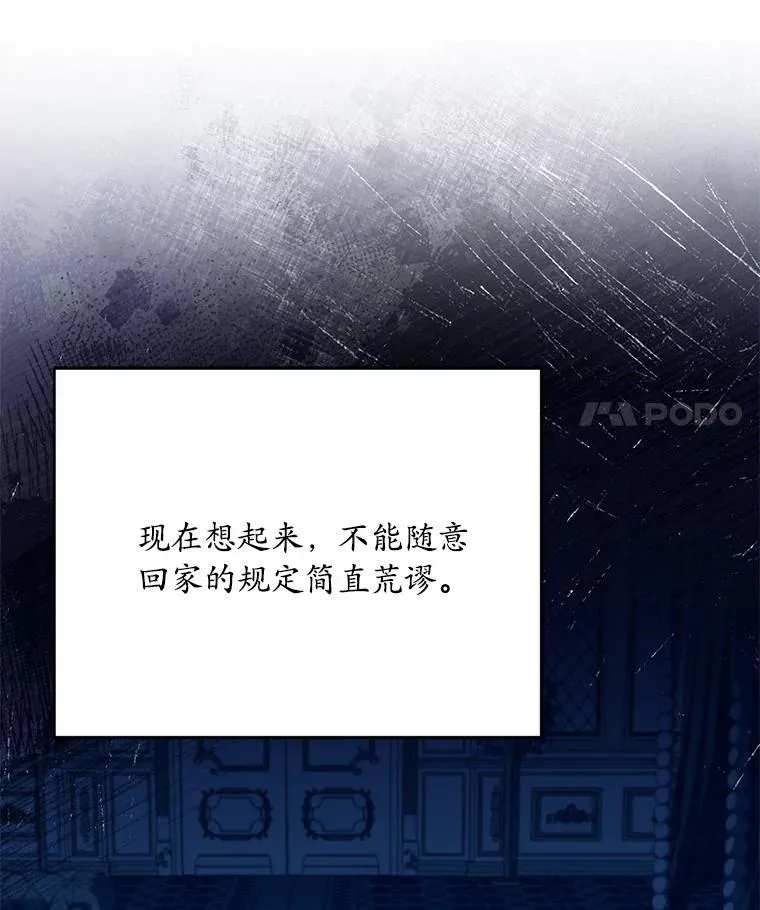 26.传闻四起 第91页