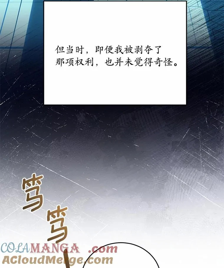 26.传闻四起 第93页