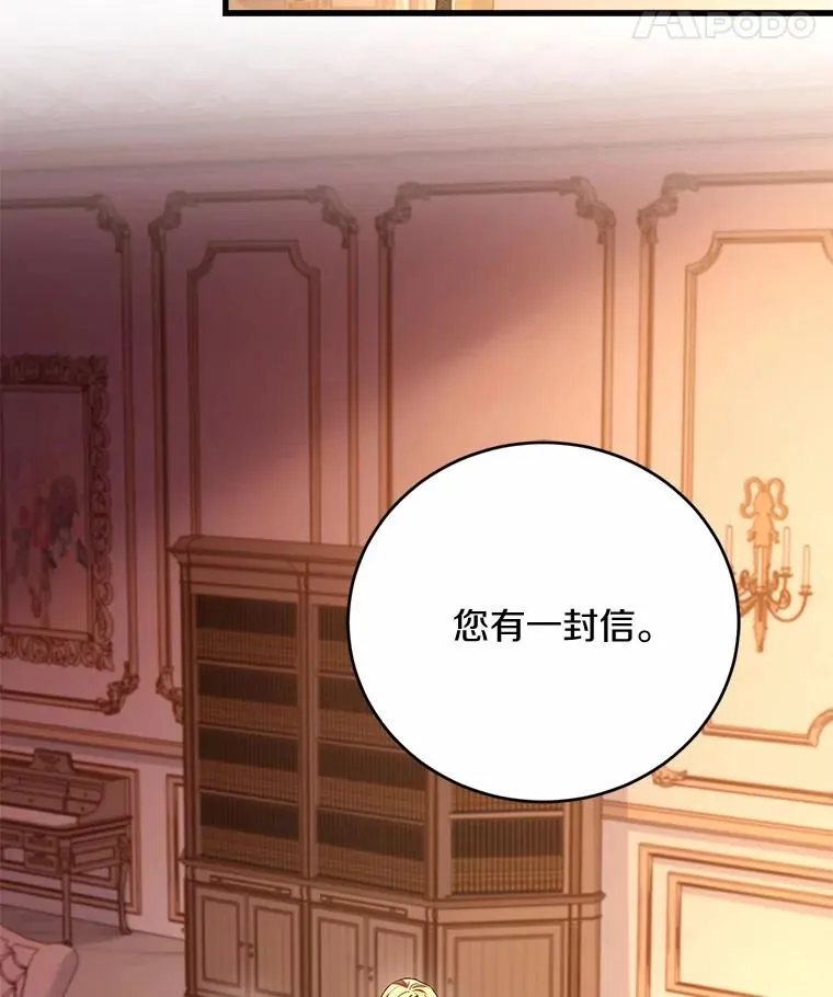 26.传闻四起 第95页