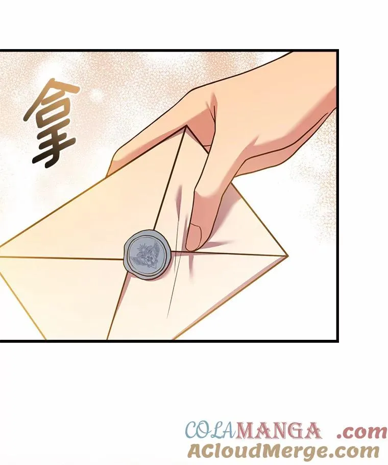 26.传闻四起 第97页