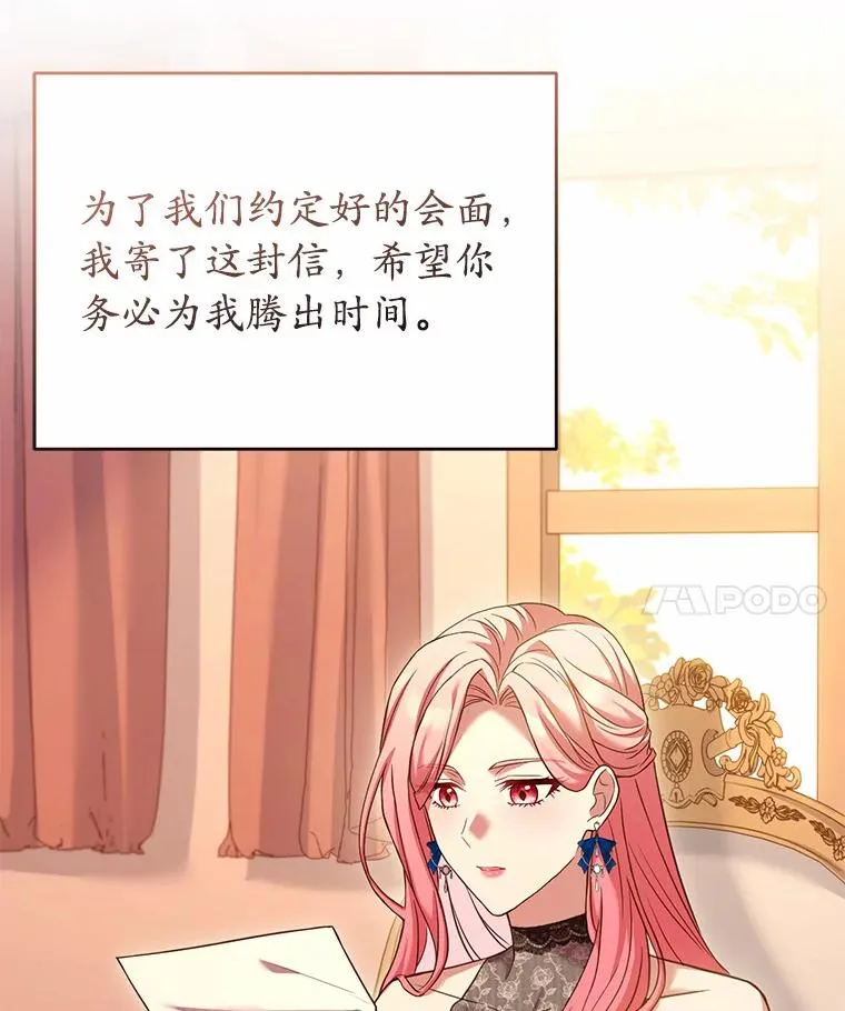 26.传闻四起 第98页