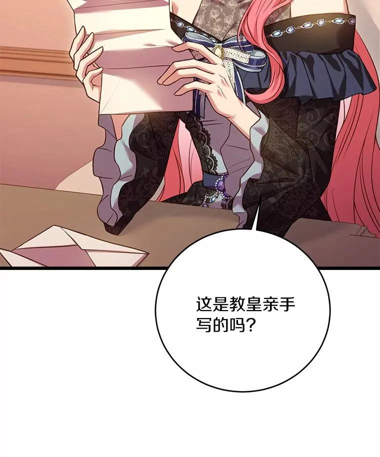 26.传闻四起 第99页