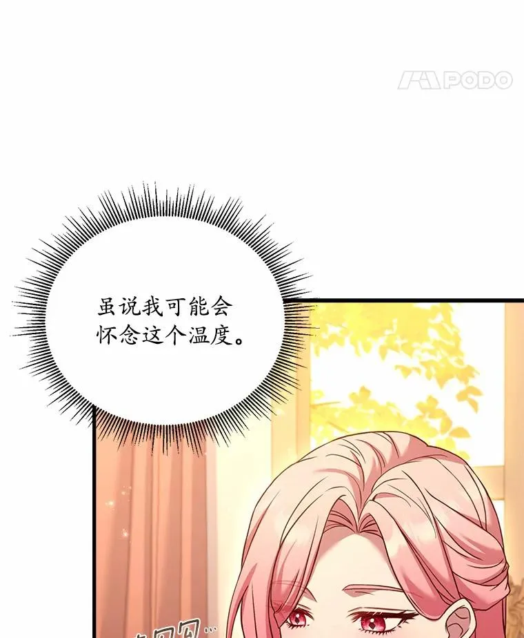 26.传闻四起 第102页