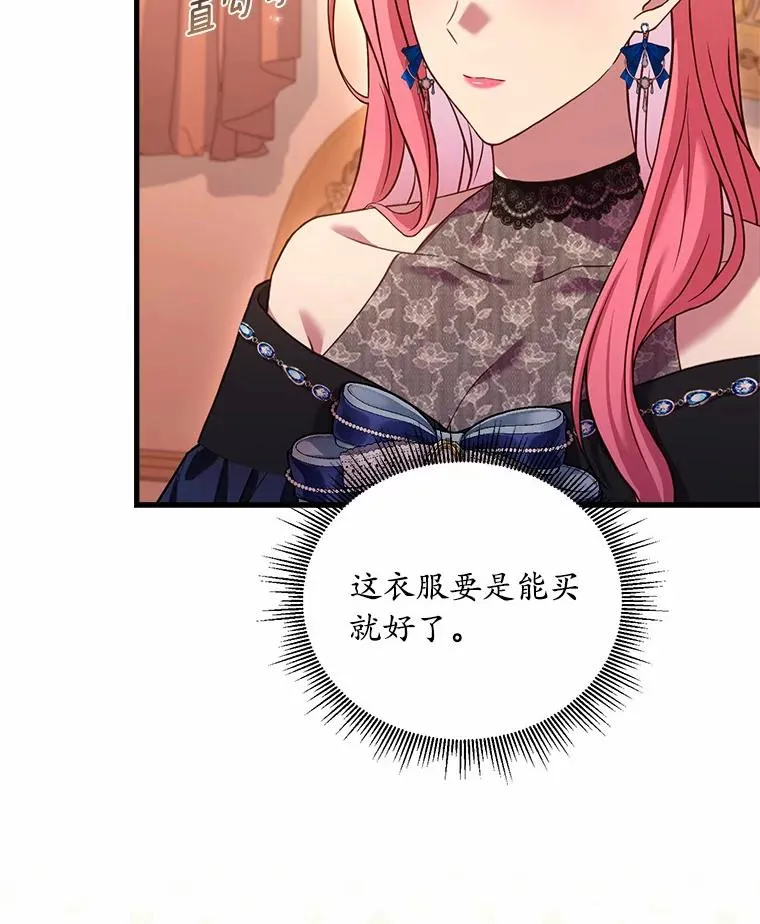 26.传闻四起 第103页