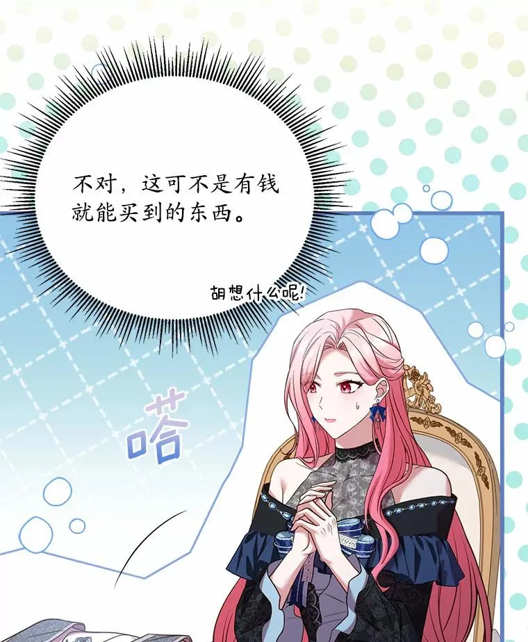 26.传闻四起 第104页