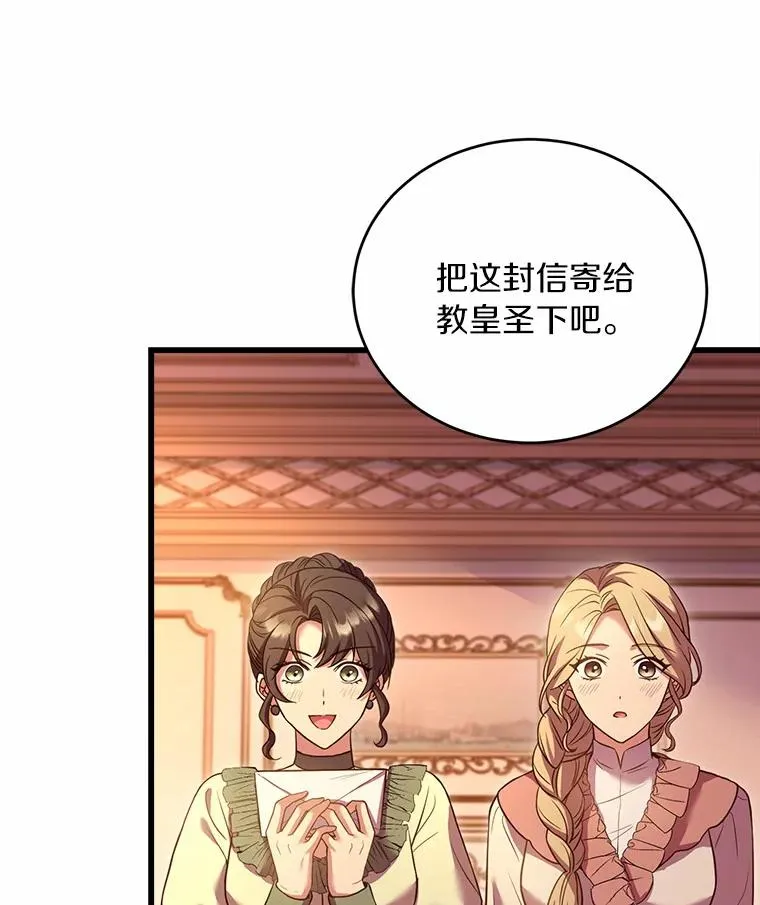 26.传闻四起 第107页