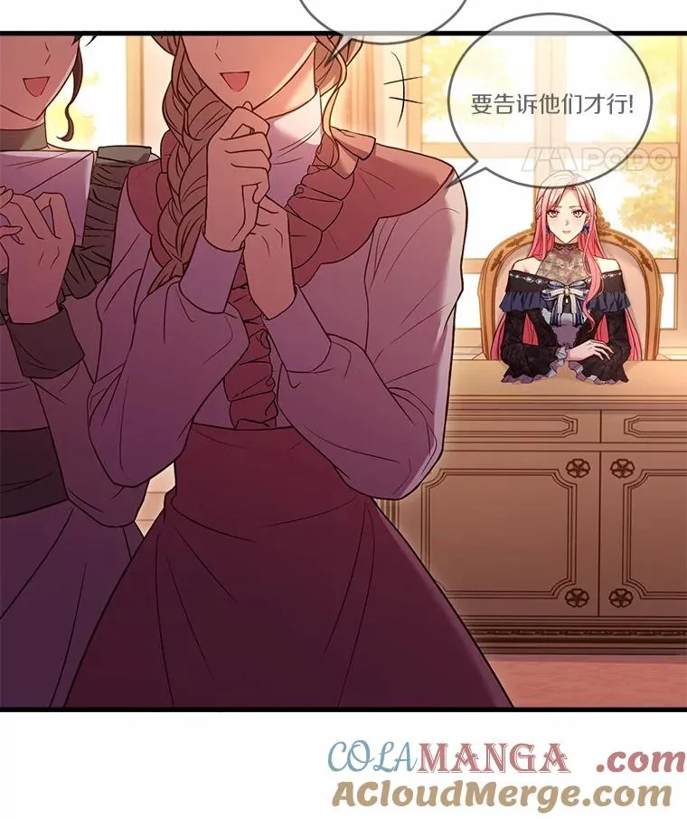 26.传闻四起 第109页
