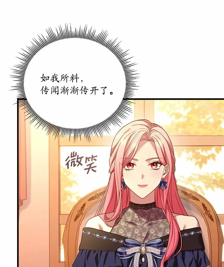 26.传闻四起 第110页