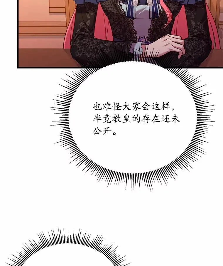 26.传闻四起 第111页