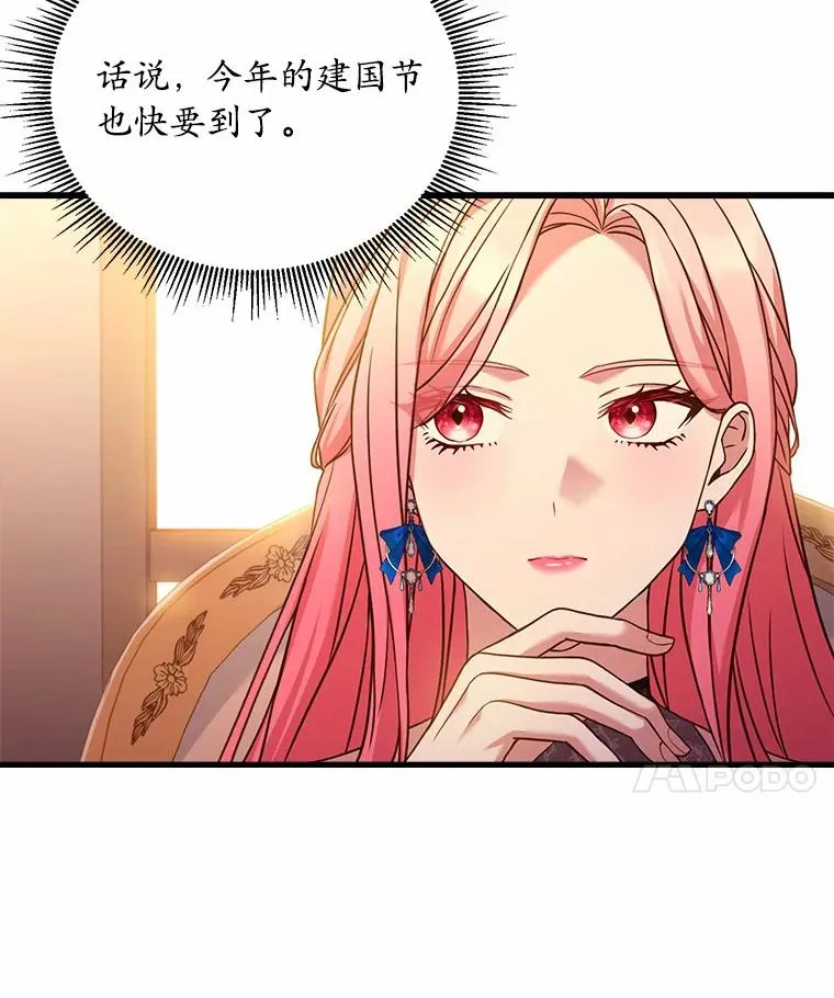 26.传闻四起 第112页