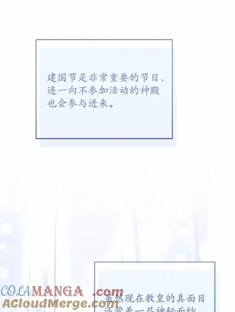 26.传闻四起 第113页