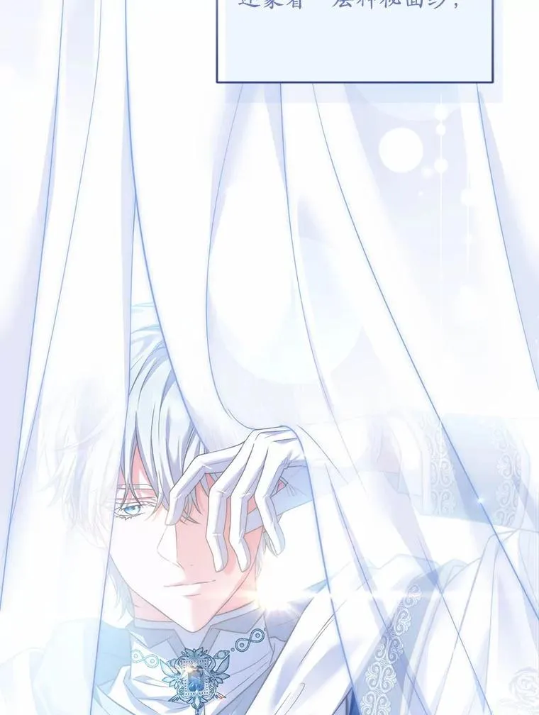 26.传闻四起 第114页