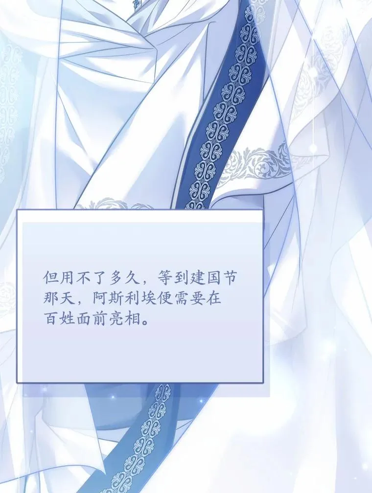 26.传闻四起 第115页