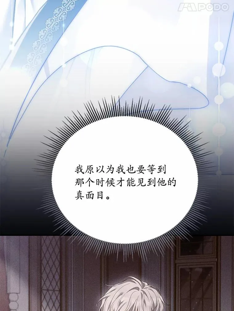 26.传闻四起 第116页