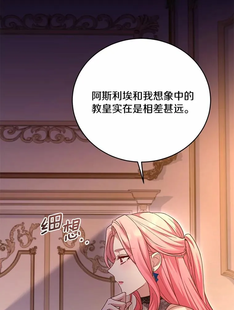 26.传闻四起 第118页