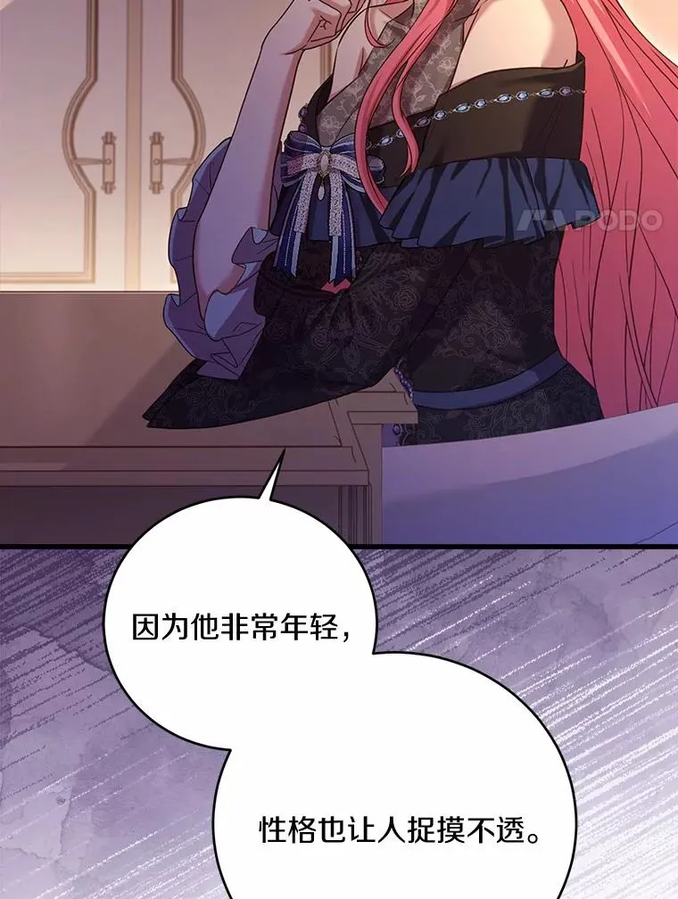 26.传闻四起 第119页