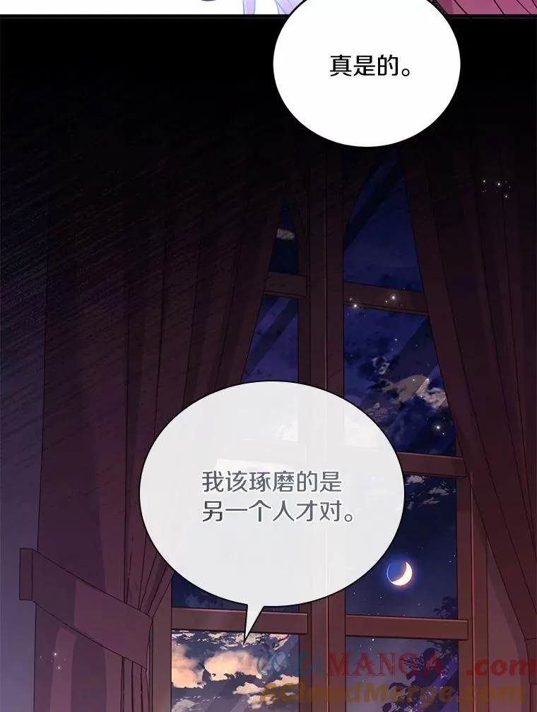 26.传闻四起 第121页