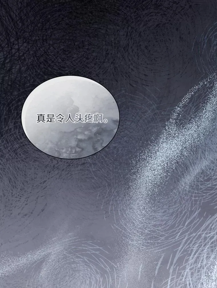 26.传闻四起 第123页