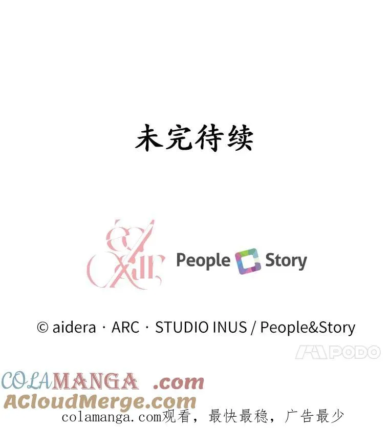 26.传闻四起 第125页