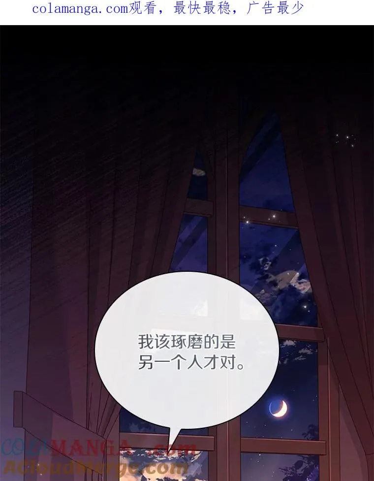 27.皇太子的计谋 第1页