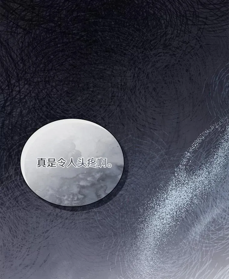 27.皇太子的计谋 第3页