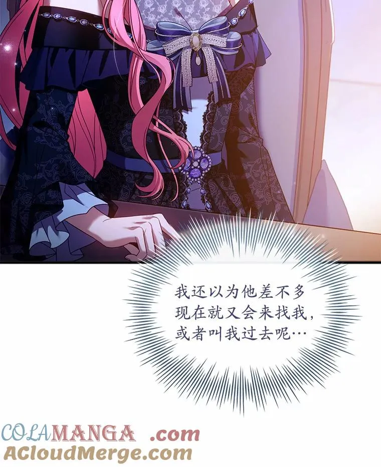 27.皇太子的计谋 第9页