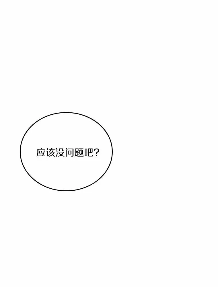 27.皇太子的计谋 第10页