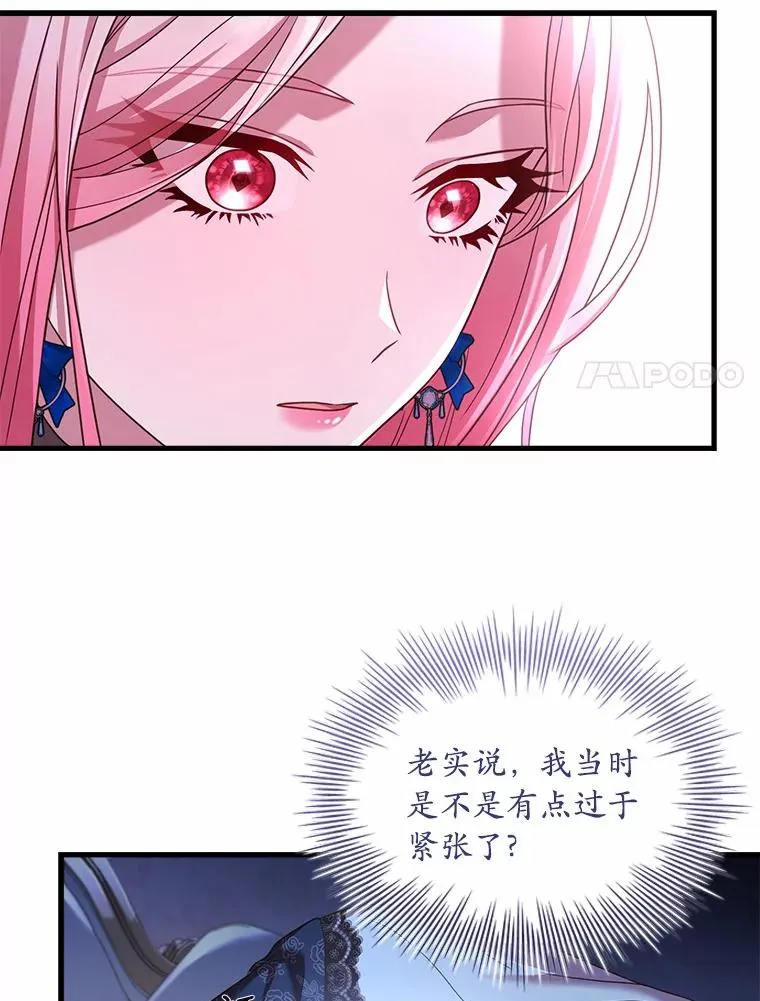 27.皇太子的计谋 第11页