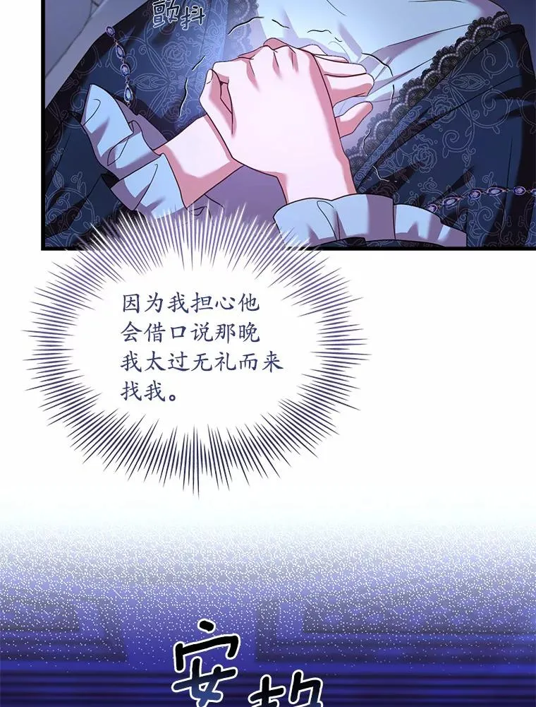 27.皇太子的计谋 第12页