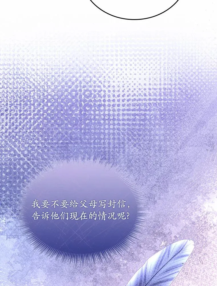 27.皇太子的计谋 第16页