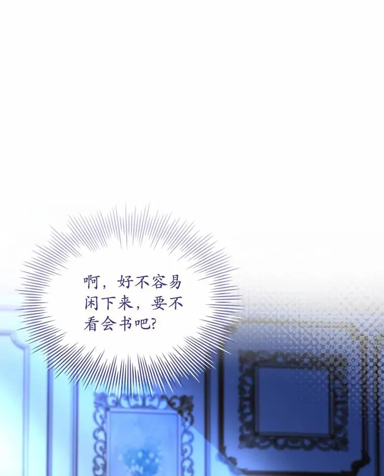 27.皇太子的计谋 第23页