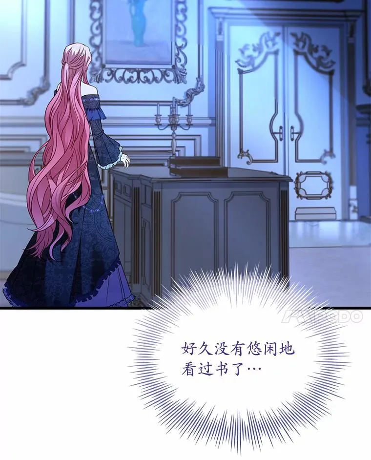 27.皇太子的计谋 第24页