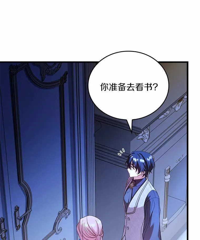 27.皇太子的计谋 第34页