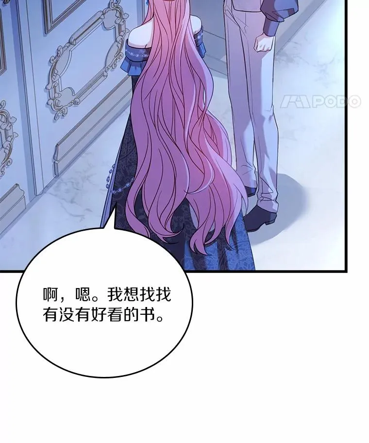 27.皇太子的计谋 第35页