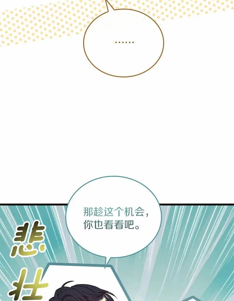 27.皇太子的计谋 第39页