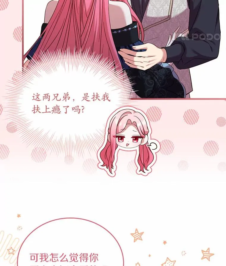 27.皇太子的计谋 第59页