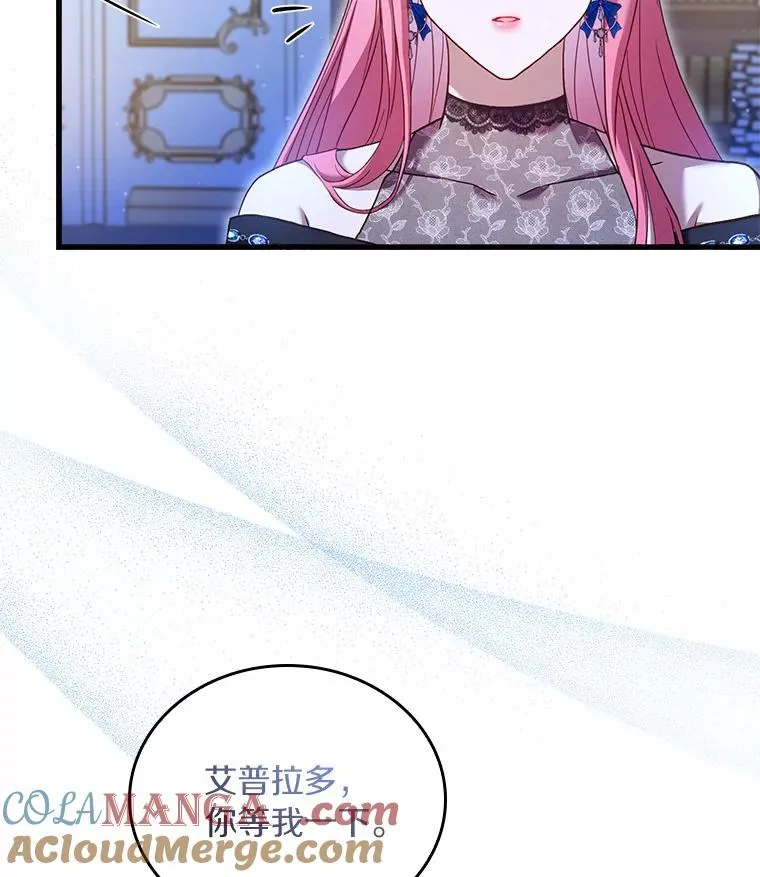 27.皇太子的计谋 第65页