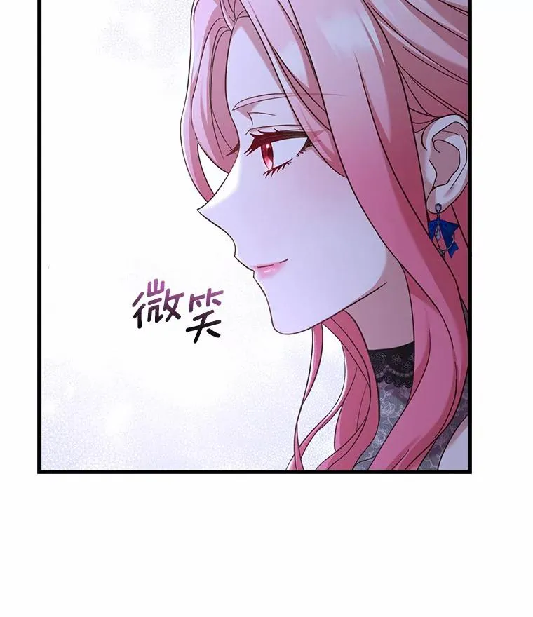 27.皇太子的计谋 第68页