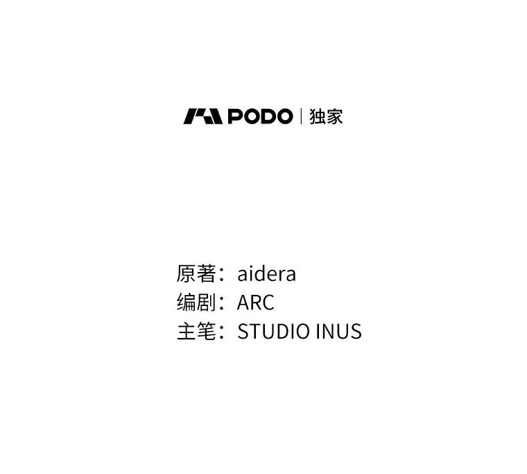 27.皇太子的计谋 第74页