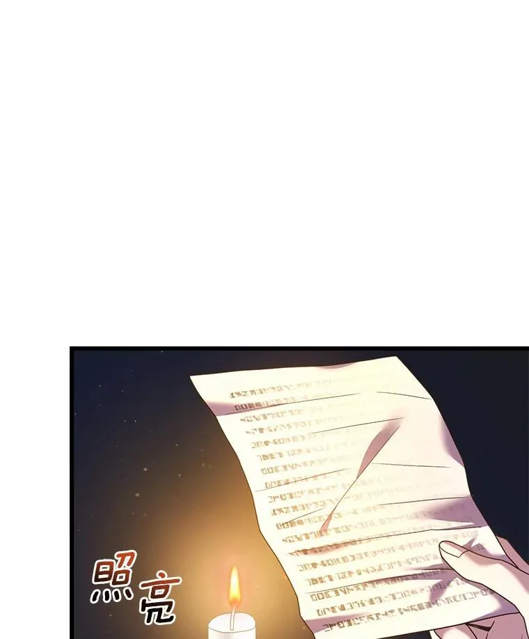 27.皇太子的计谋 第75页