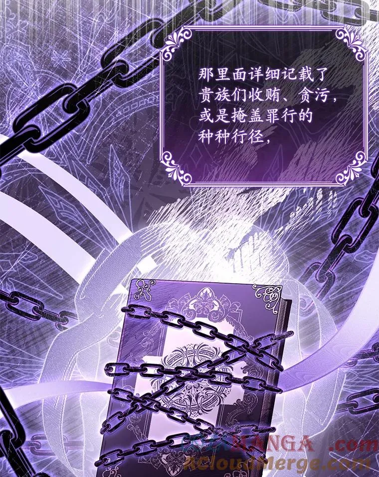 27.皇太子的计谋 第85页