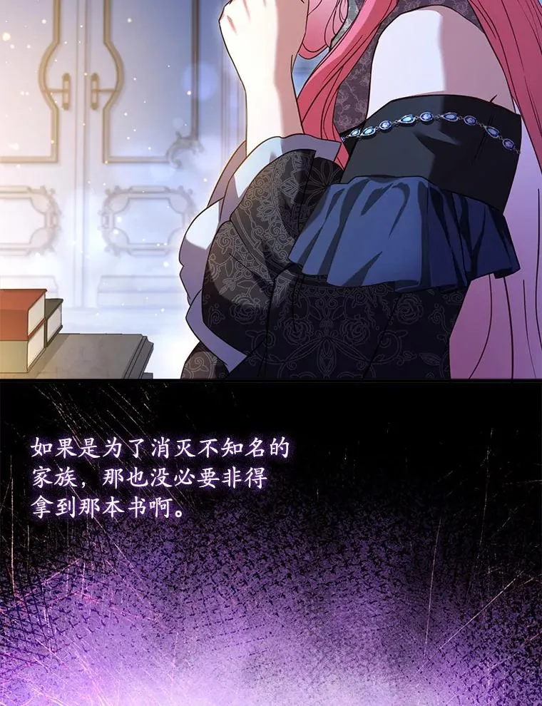 27.皇太子的计谋 第88页
