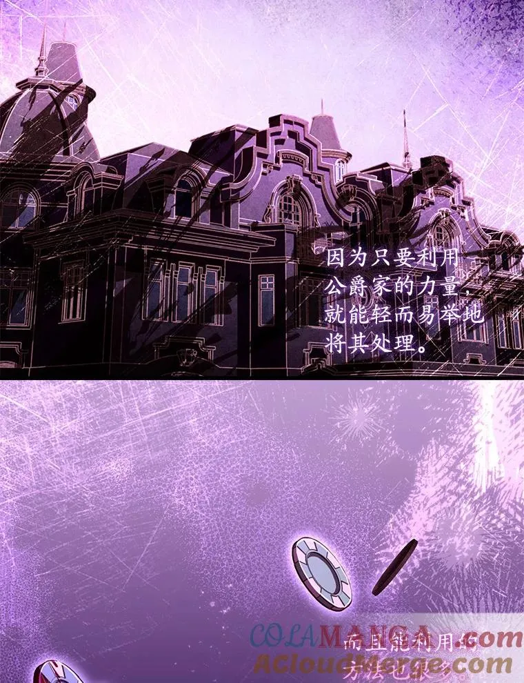 27.皇太子的计谋 第89页