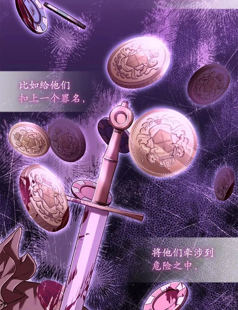 27.皇太子的计谋 第90页