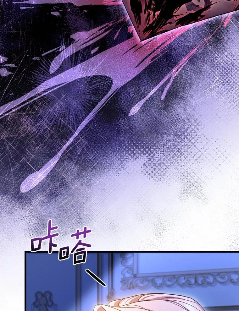 27.皇太子的计谋 第92页