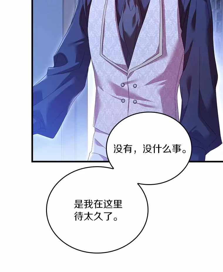 27.皇太子的计谋 第95页