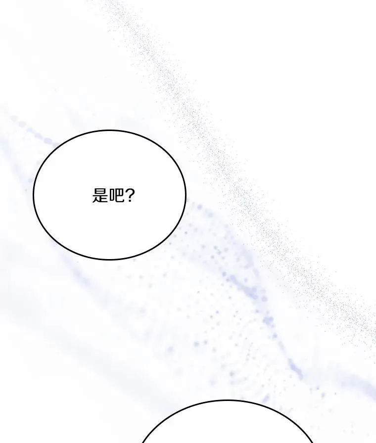 27.皇太子的计谋 第104页